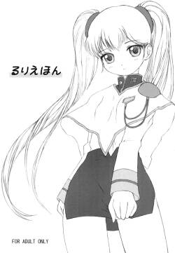 Ruri Ehon