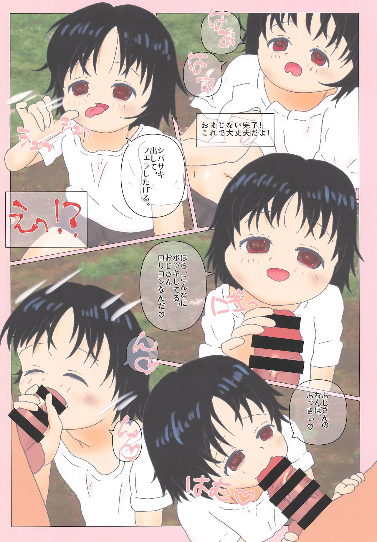 Shizuka-chan no Yuuzai. page 4 full