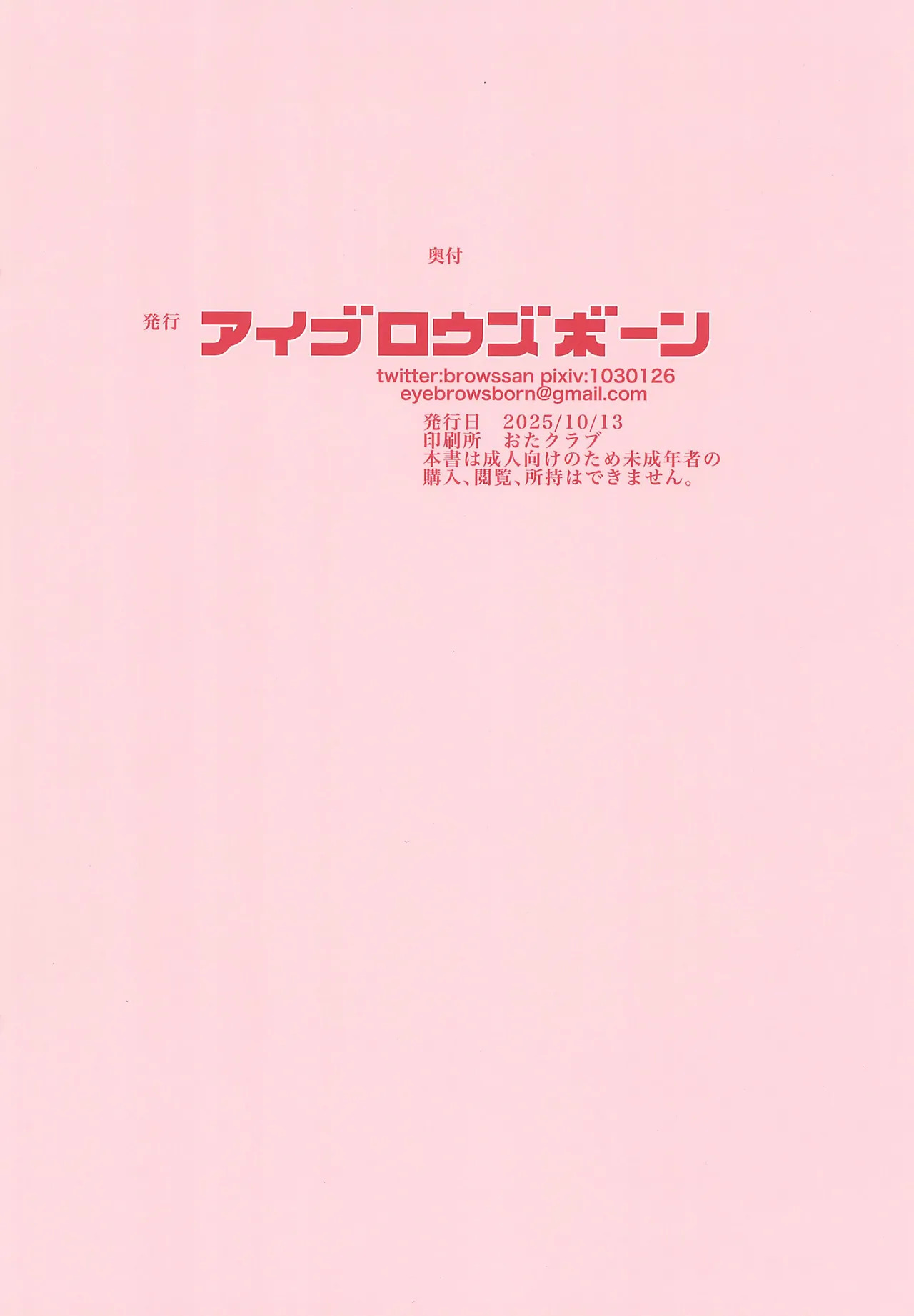 Shizuka-chan no Yuuzai. page 8 full