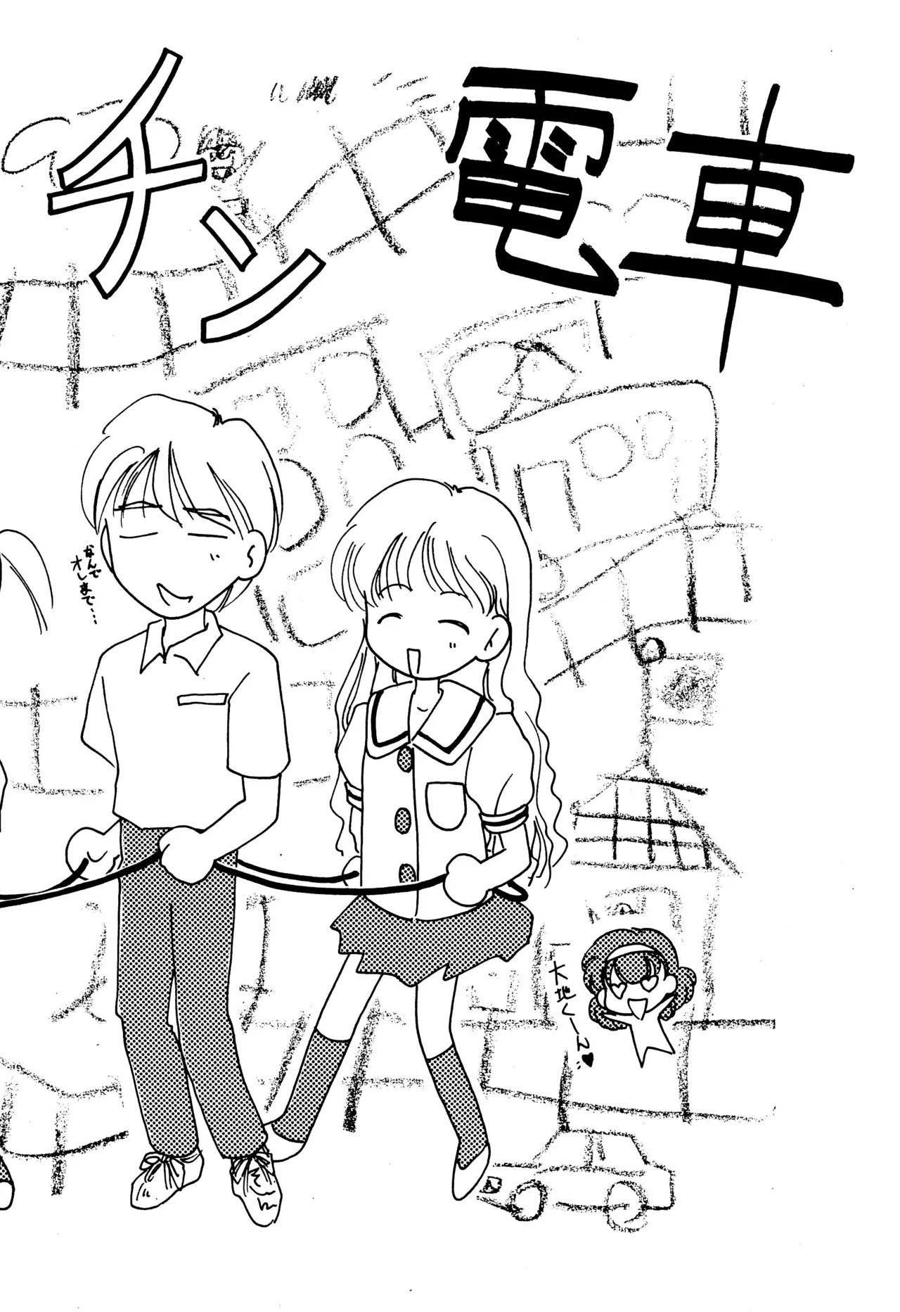 Hime-chan Final! page 6 full