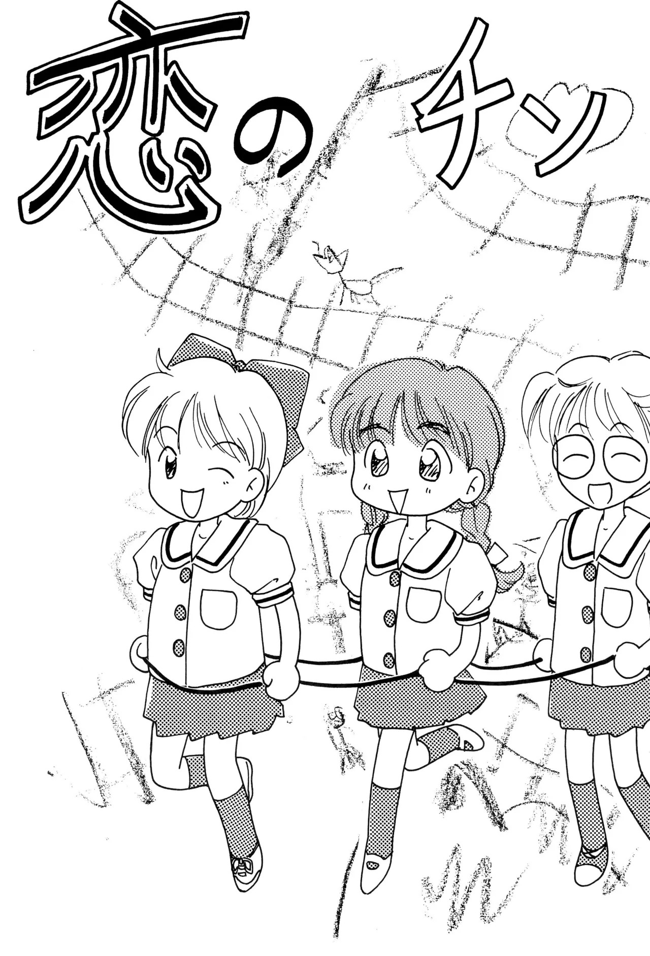 Hime-chan Final! page 7 full
