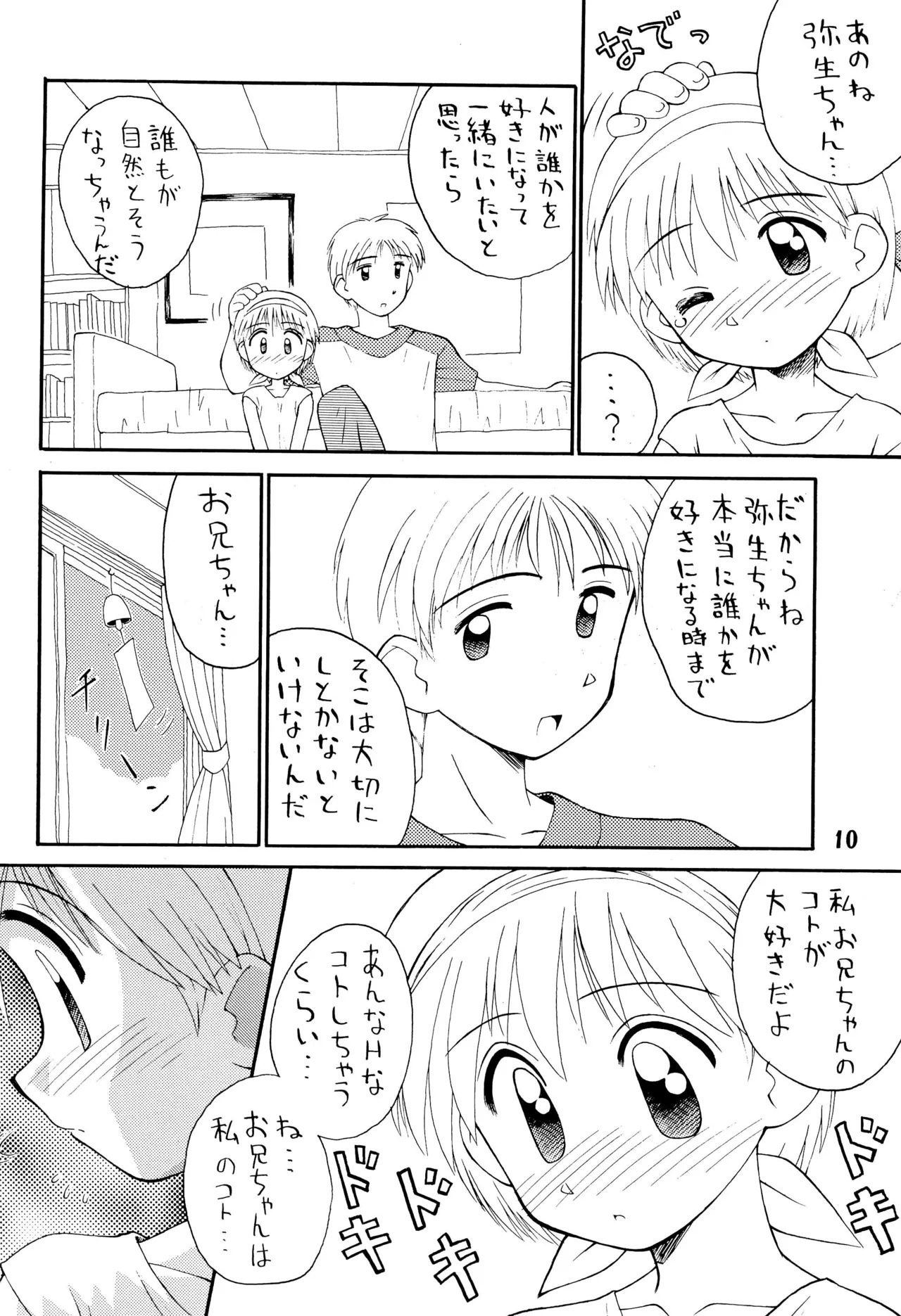 Natsu Shoujo Rori Gurashi 4 page 10 full