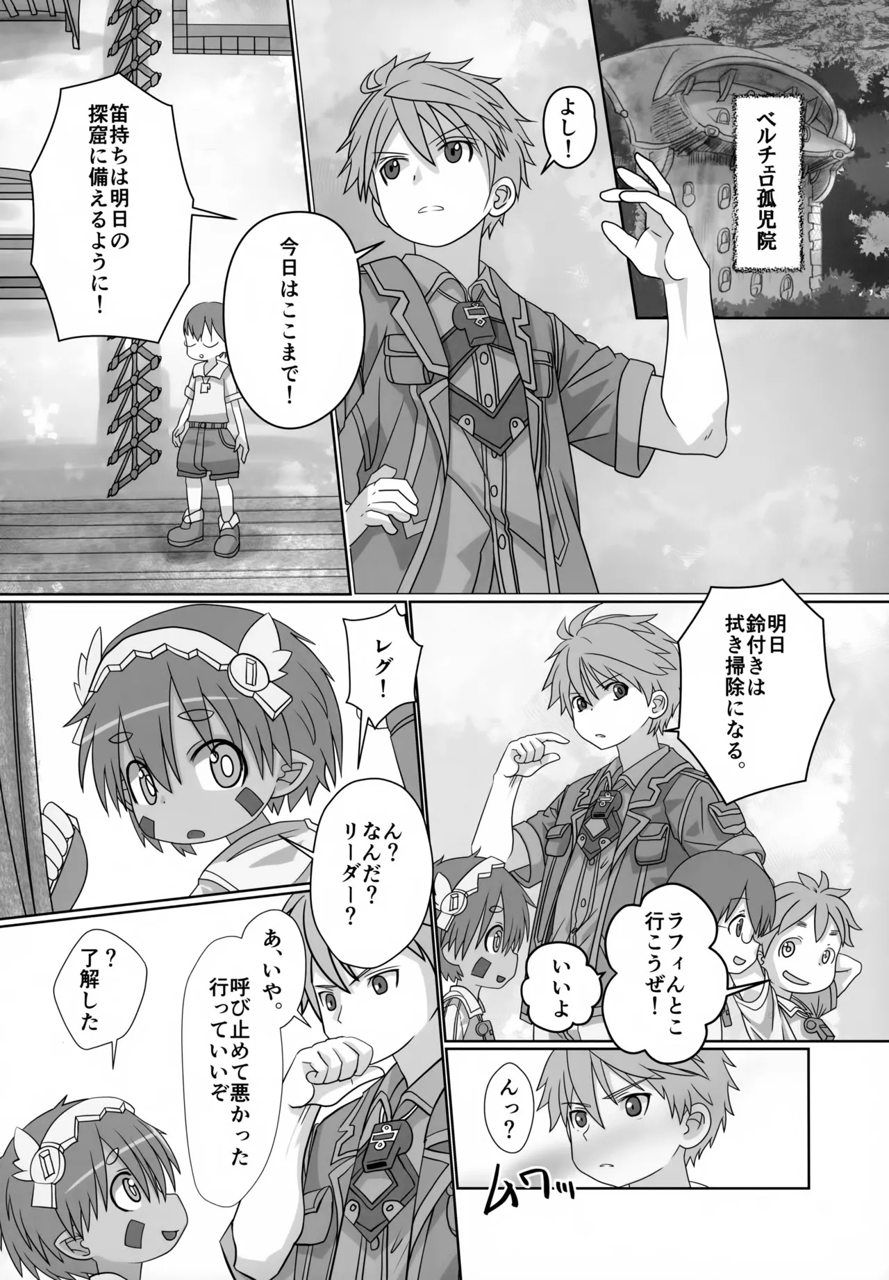 Sexdrive Aubade page 3 full