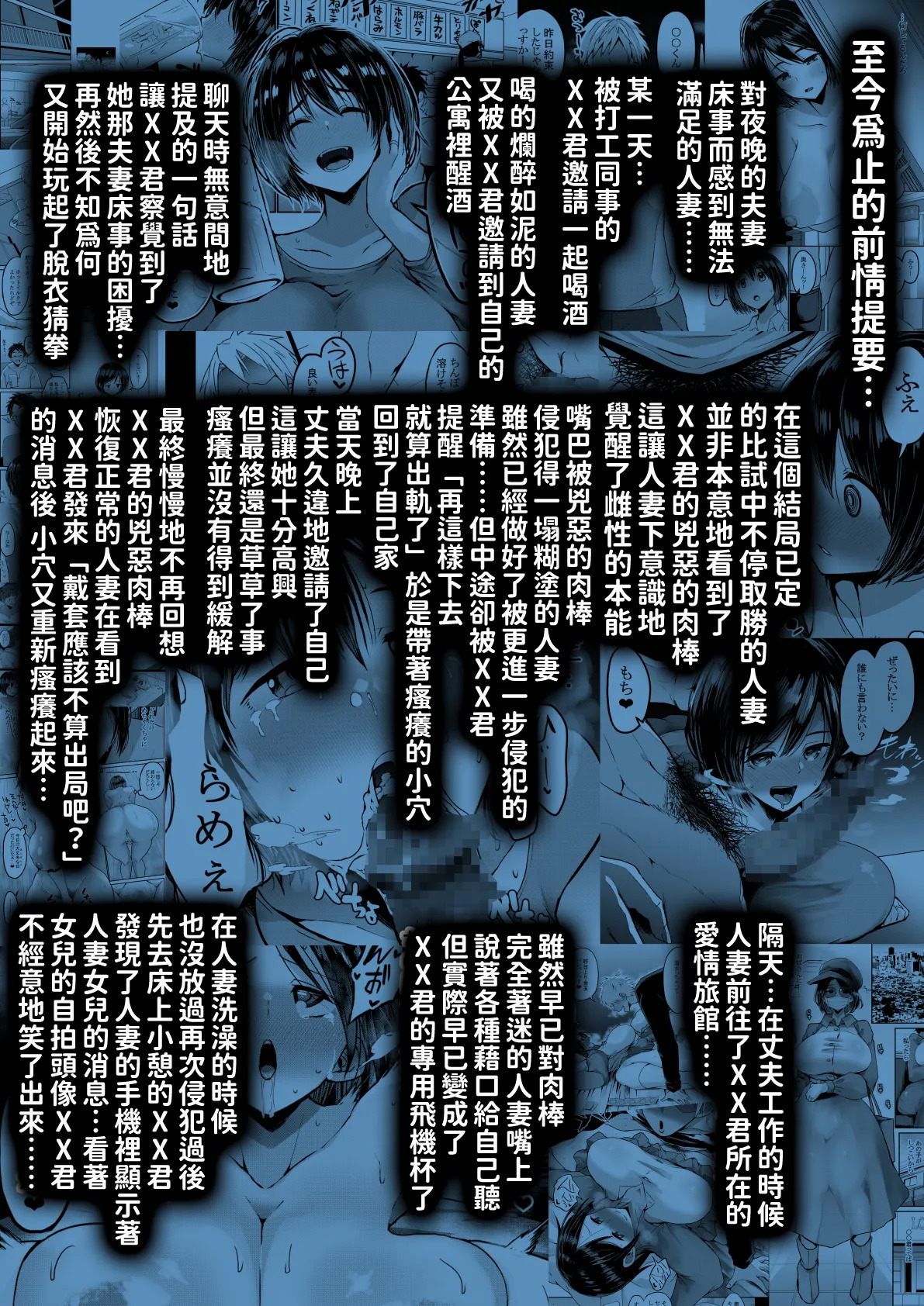欲求不満が溜まって他の男のち〇ぽケースになってしまった奥さん-娘編- page 2 full