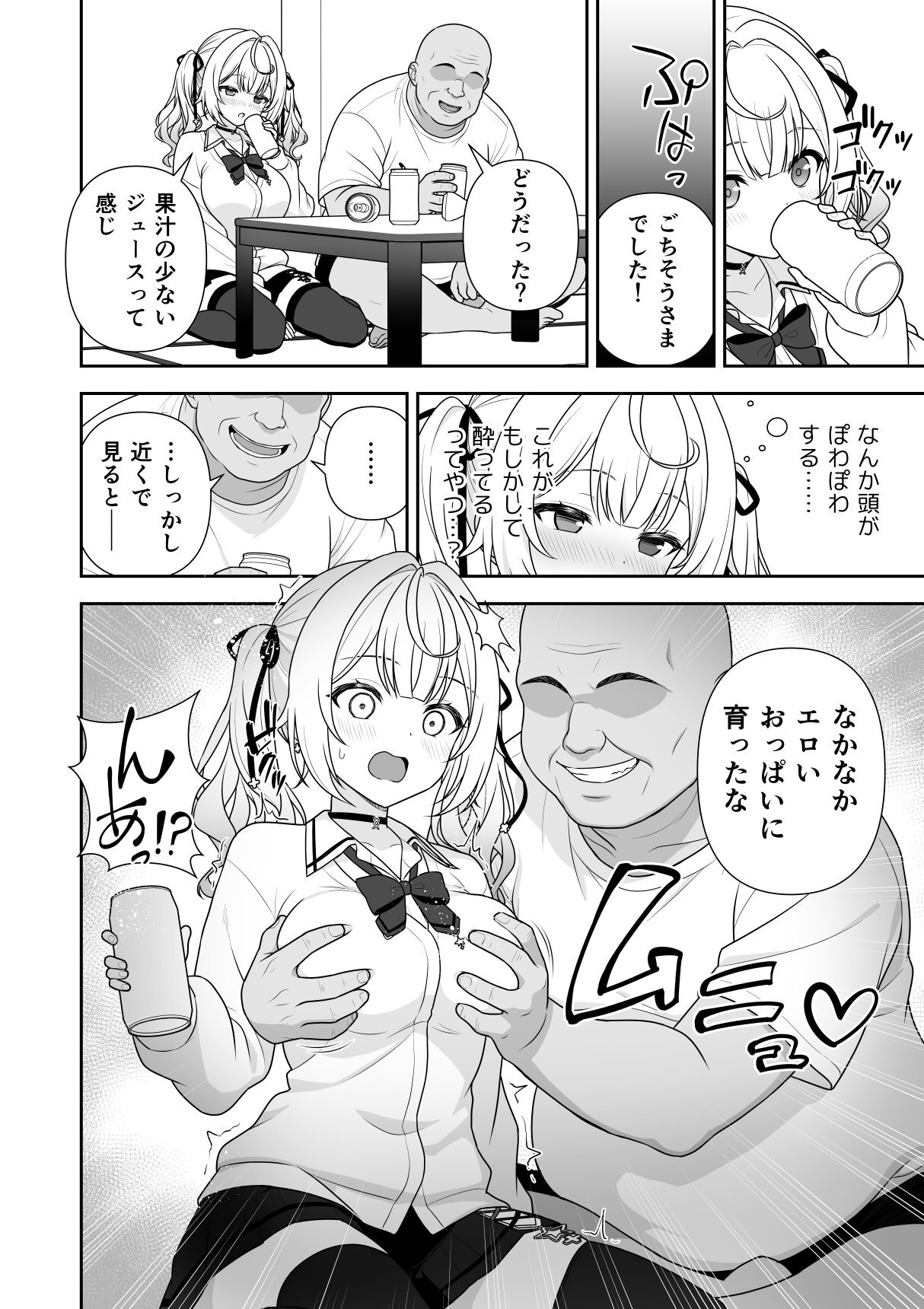 Bangaihen Sekuhara ga Tsumi ni Naranai Sekai Zenpen page 5 full
