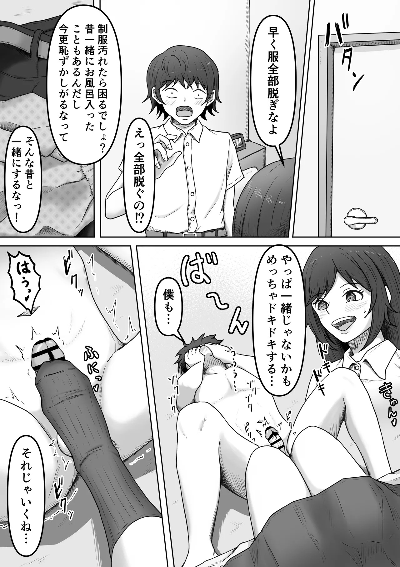 My Ideal Semen-Draining Girlfriend 2 ~When I Confessed My Sexual Fetishes to My Childhood Friend, She Drained Me of My Cum~ page 5 full