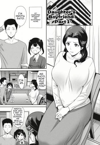 Musume no Kare Zenpen | Daughter's Boyfriend Part 1 cover
