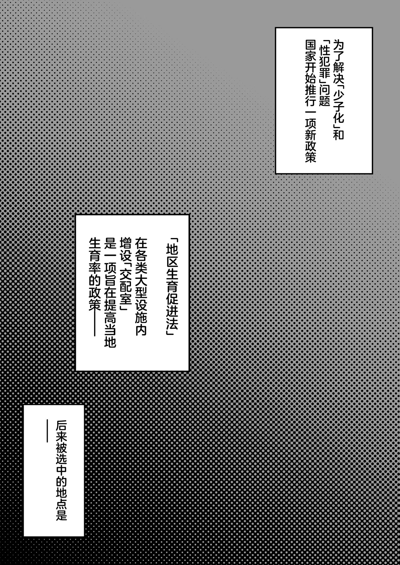 Oogata Mall Tanetsuke Chuusenkai page 3 full