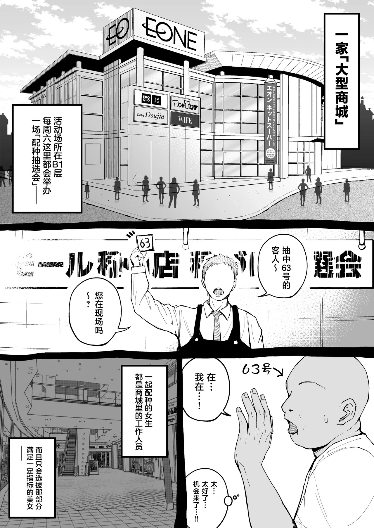 Oogata Mall Tanetsuke Chuusenkai page 4 full