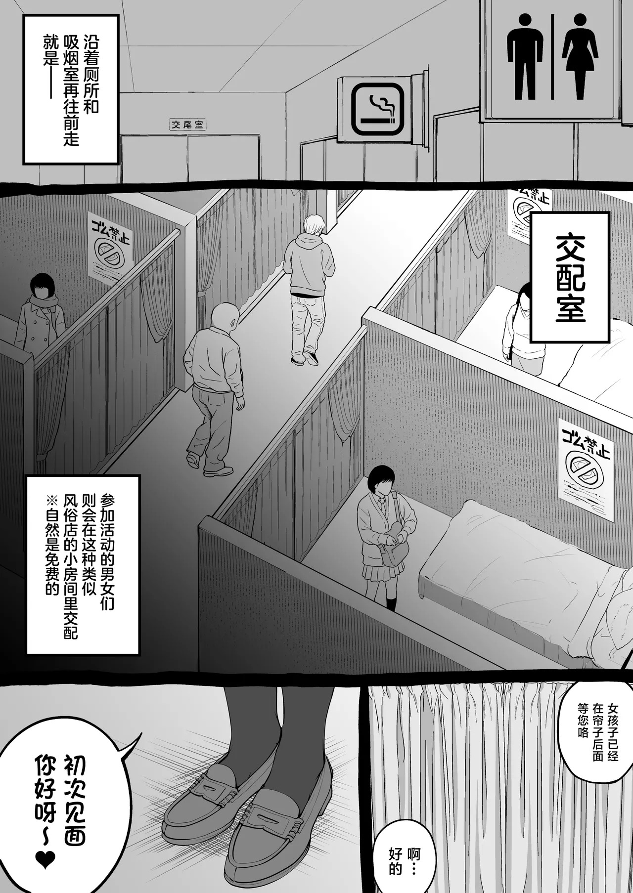 Oogata Mall Tanetsuke Chuusenkai page 6 full
