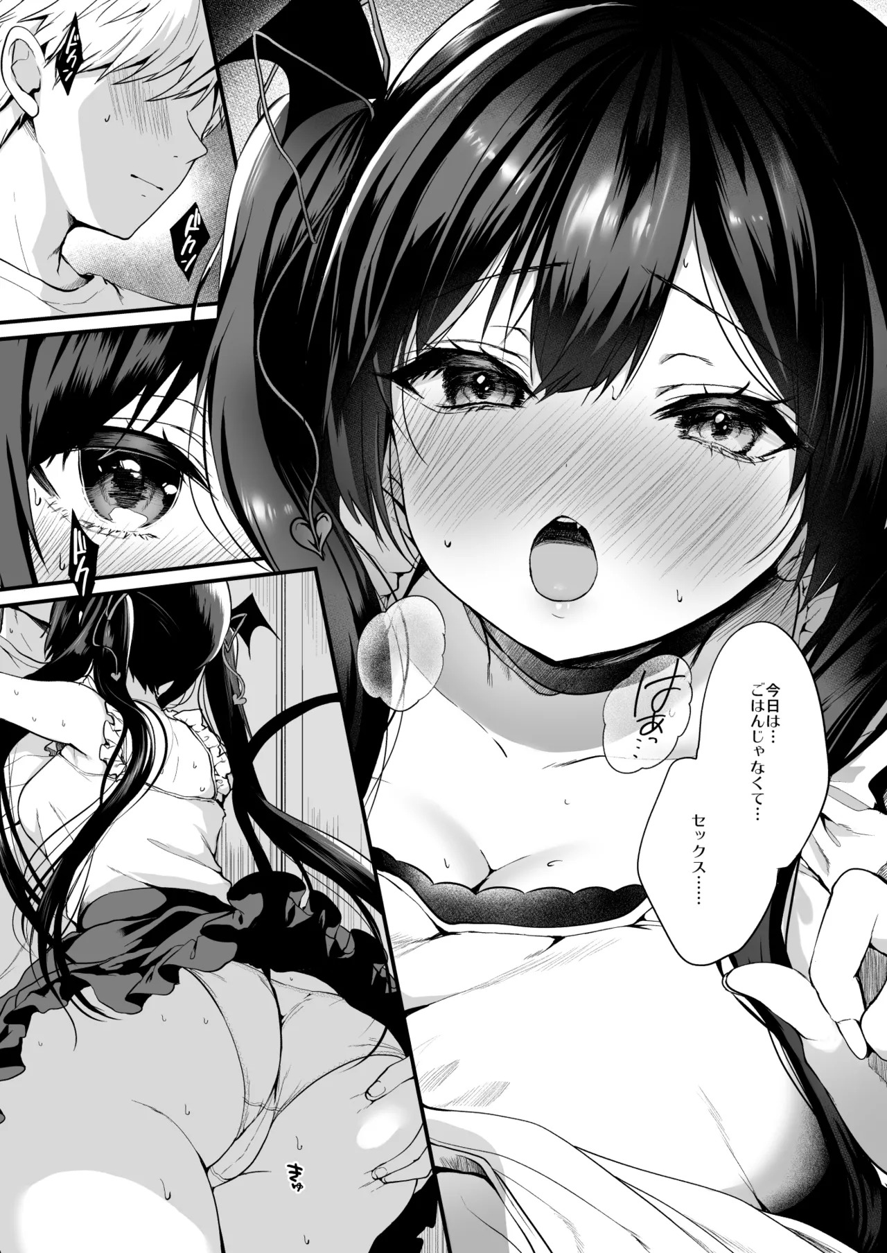 Koakuma-chan no Kougeki! Soushuuhen 2 page 9 full