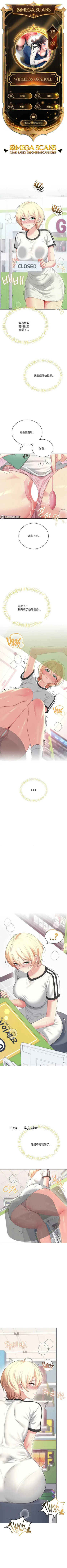 飞机杯女神连线中 Wireless Onahole - Chapter 75 机翻 cover