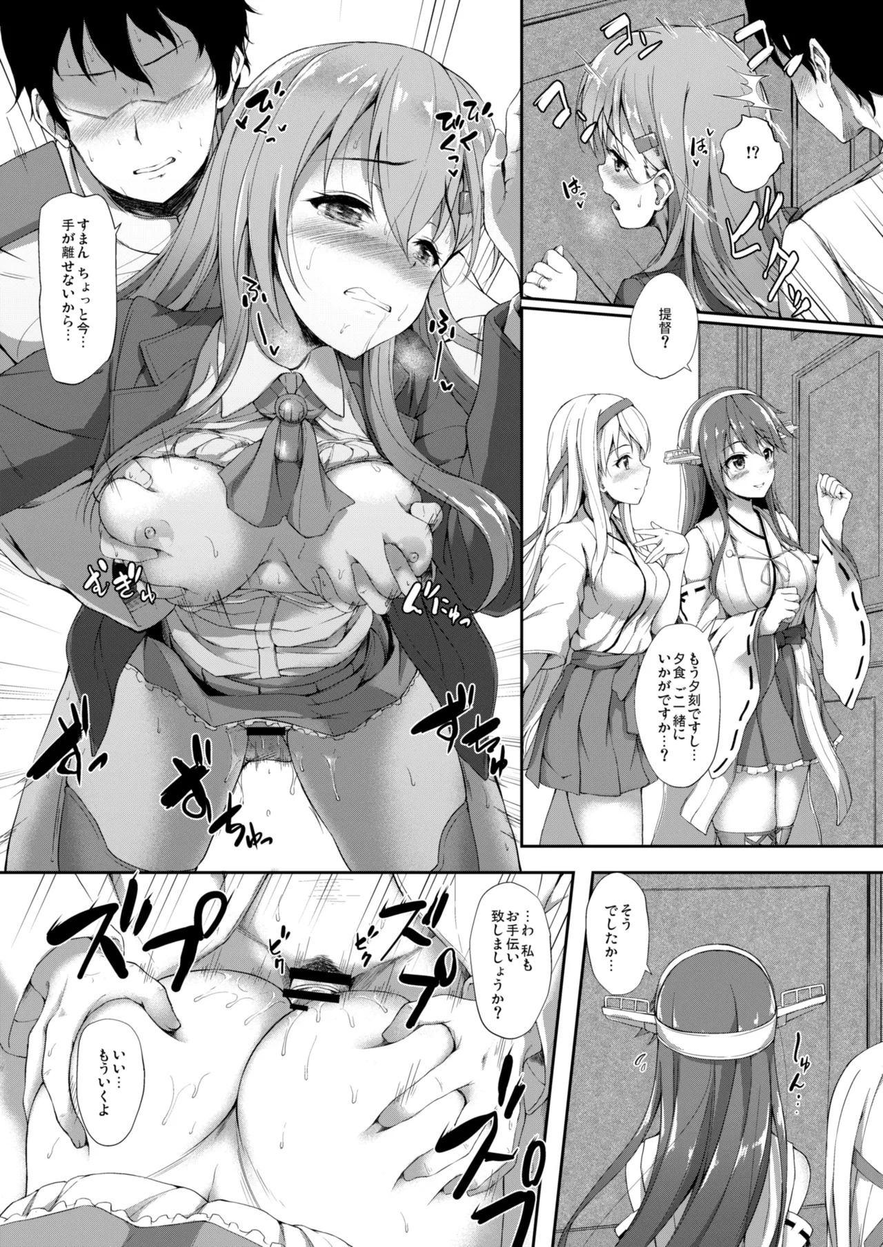 Kanmato page 6 full