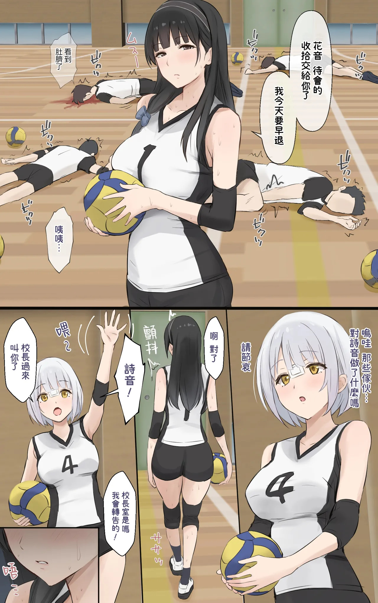 Boku no Onee-chan wa Sekai de Ichiban Tsuyokute kakkoiin da. | 我的姊姊她是世界上最强大而且最帥氣的人 page 9 full