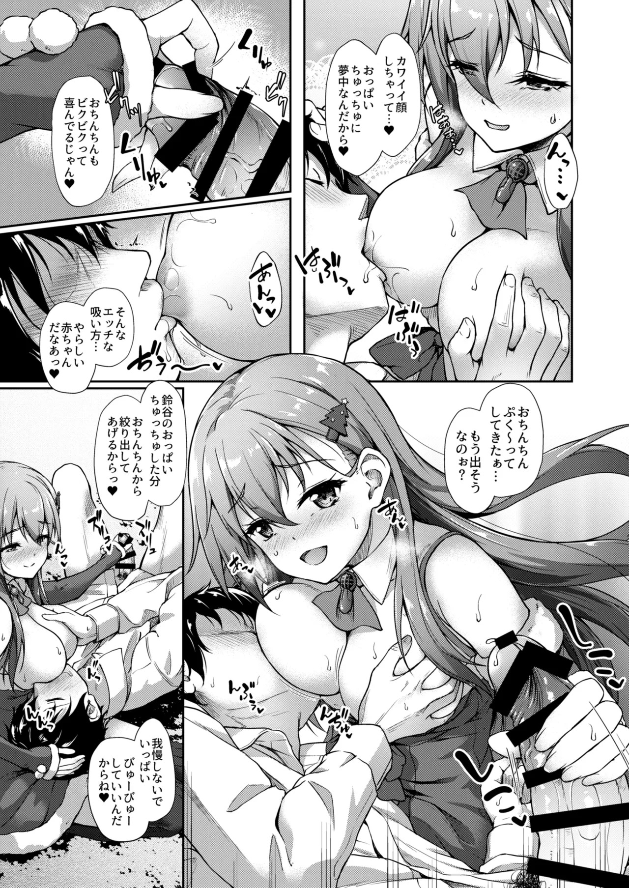 Kanmato 2 page 9 full