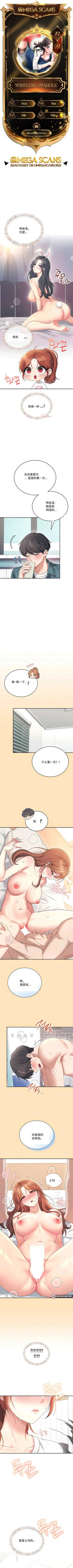 飞机杯女神连线中 Wireless Onahole - Chapter 77 机翻