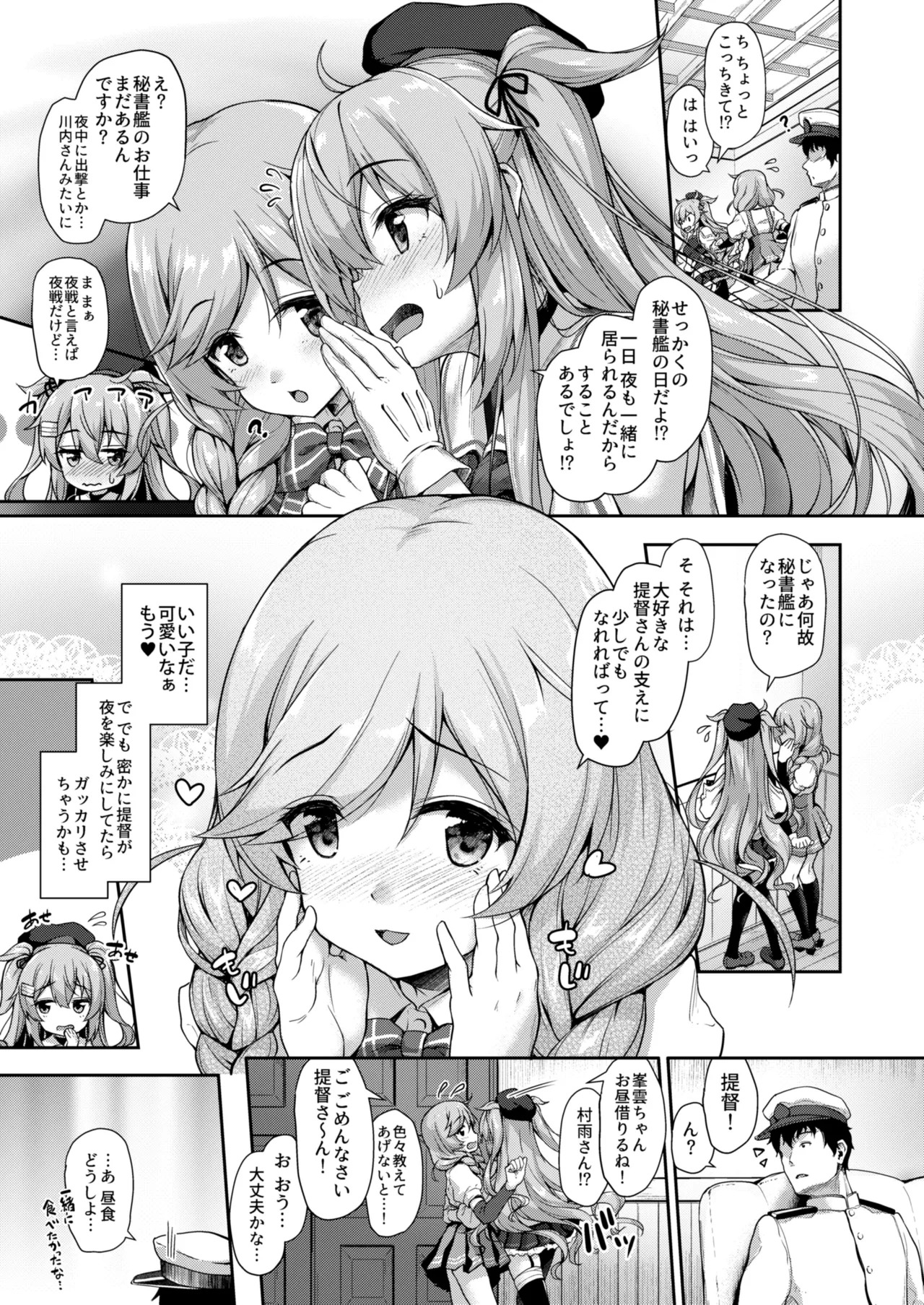 Kanmato 3 page 10 full