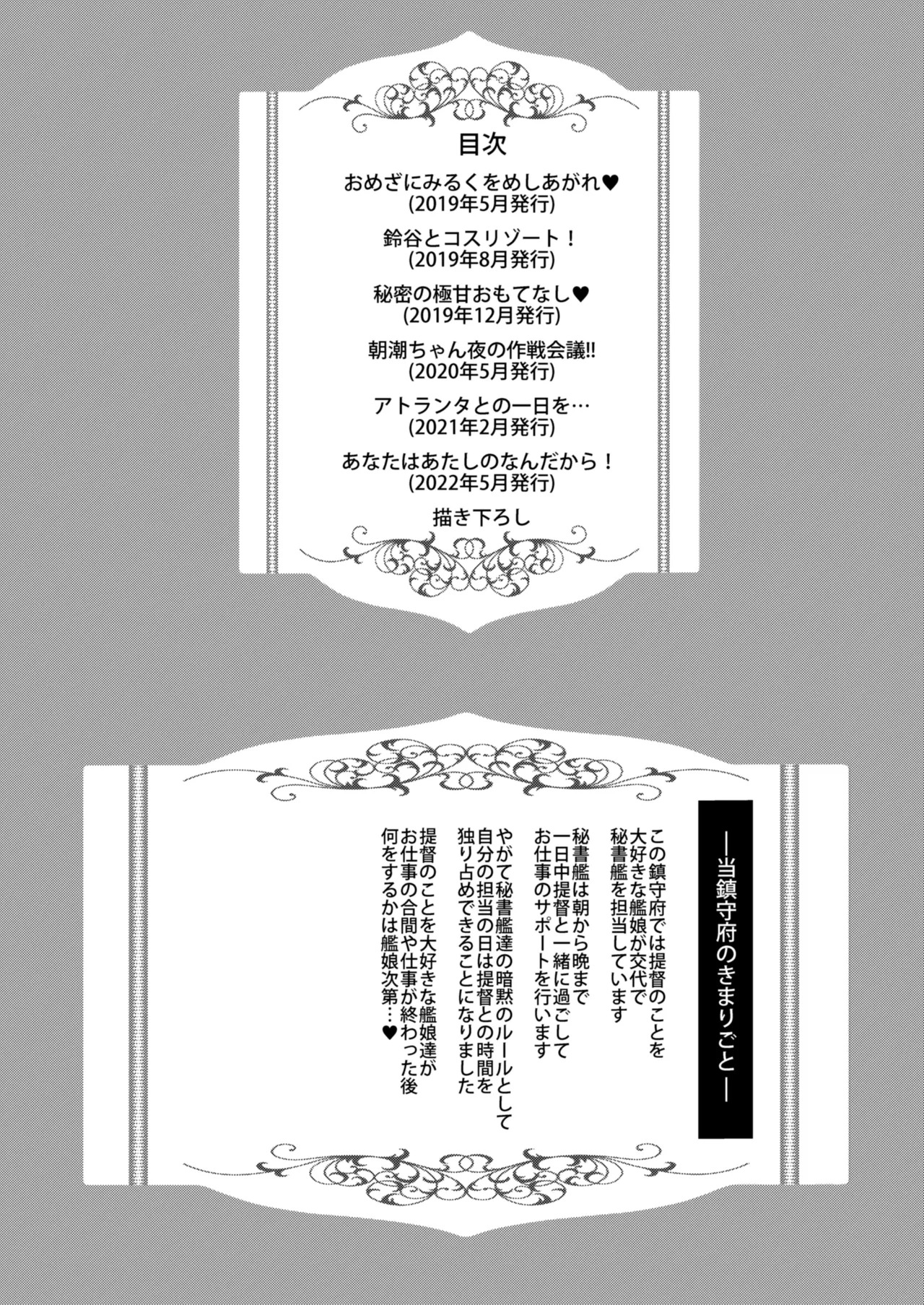 Kanmato 3 page 2 full