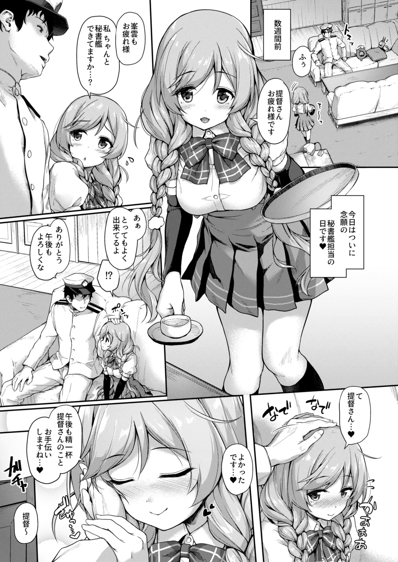 Kanmato 3 page 8 full
