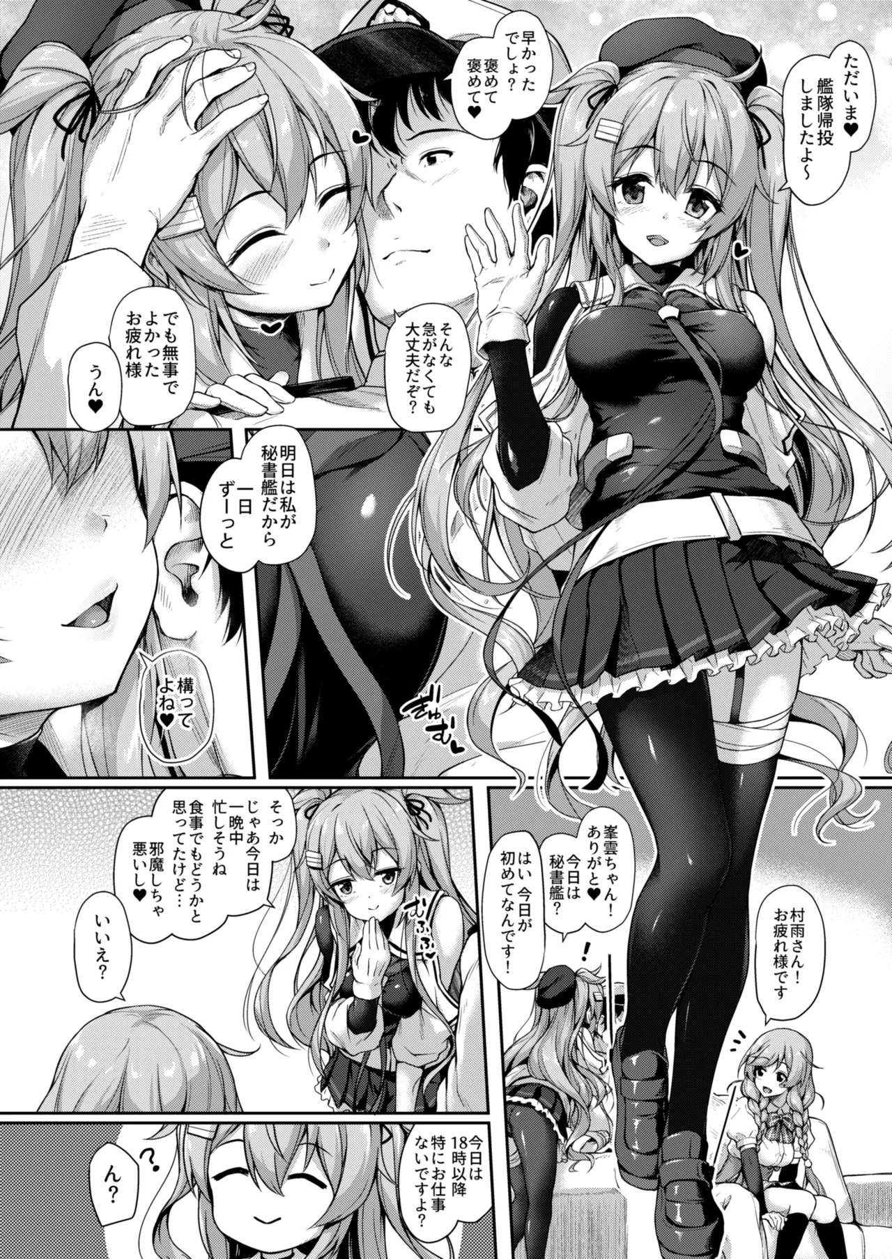 Kanmato 3 page 9 full