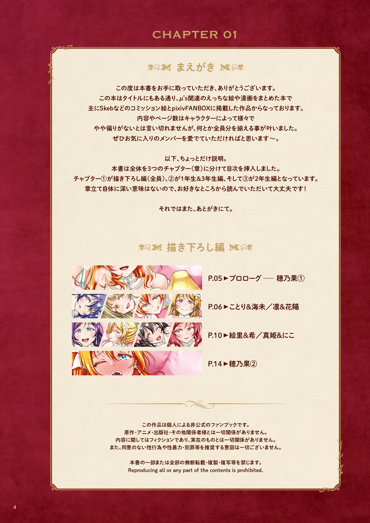 μ's ex page 4 full