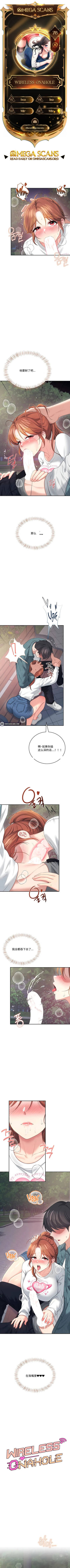飞机杯女神连线中 Wireless Onahole - Chapter 78 机翻 cover