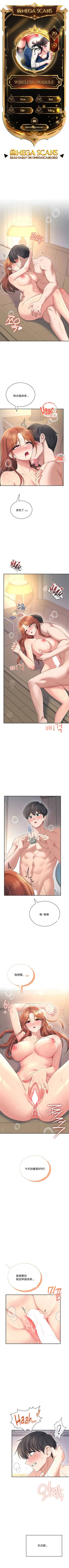飞机杯女神连线中 Wireless Onahole - Chapter 79 机翻 cover