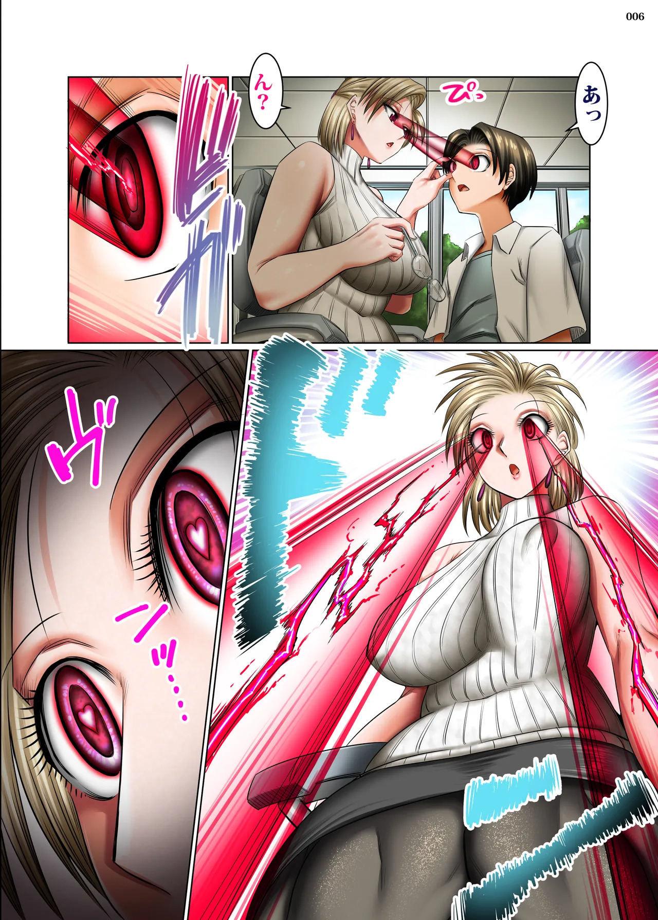 人妻ゴロしの魔眼2 村の診療所の女医_織田夜也（36）の場合 page 6 full