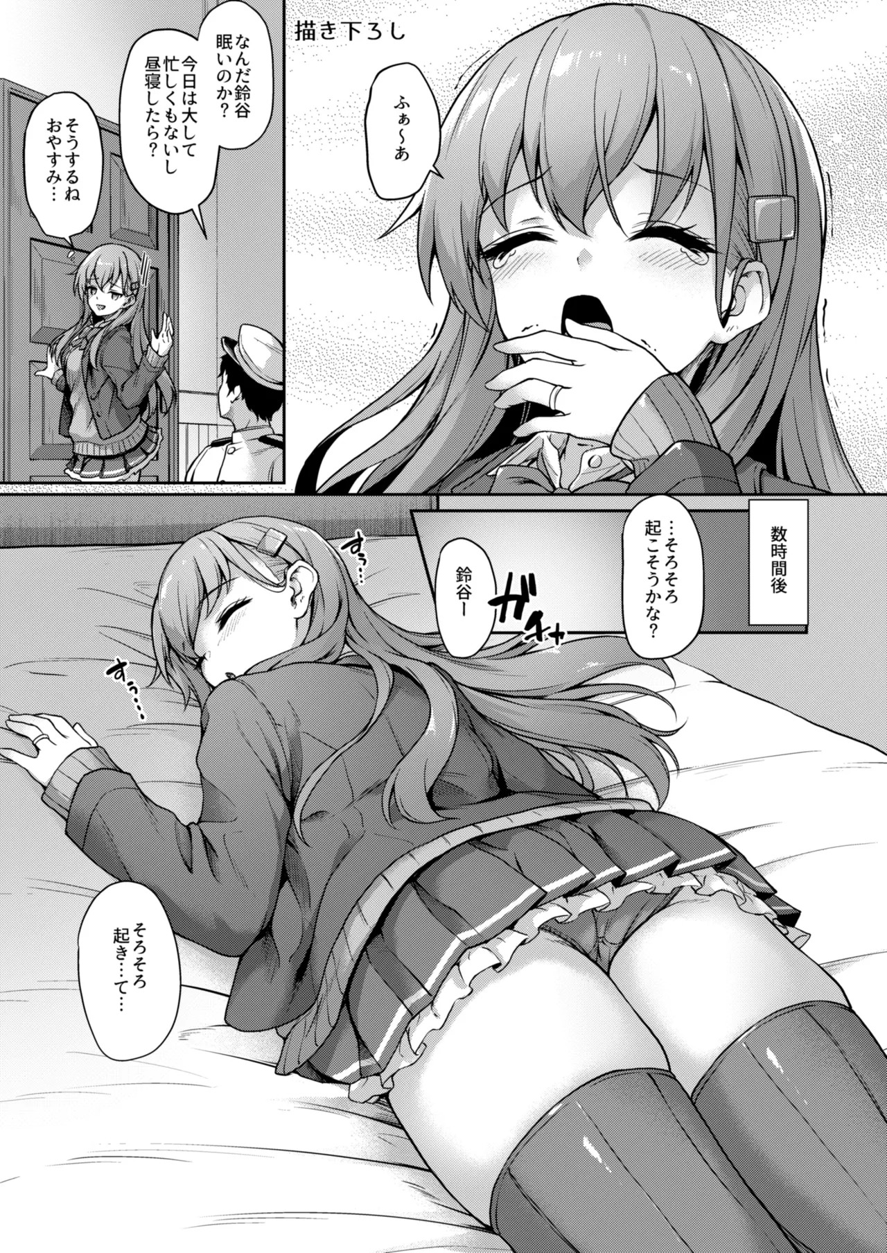 Kanmato 総集篇加筆 page 2 full