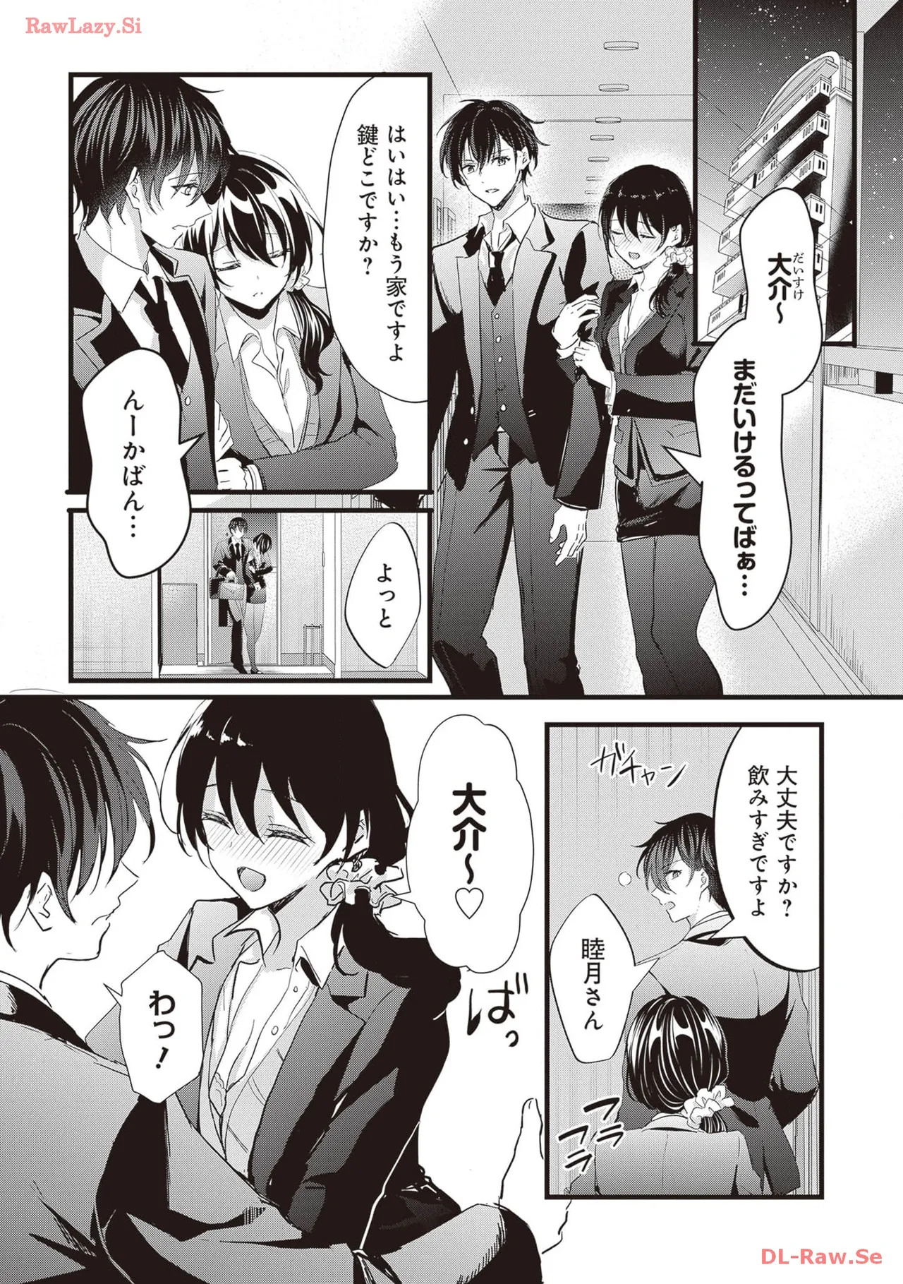 同僚女子とエロいことしちゃう オフィスラブアンソロジーコミック page 10 full