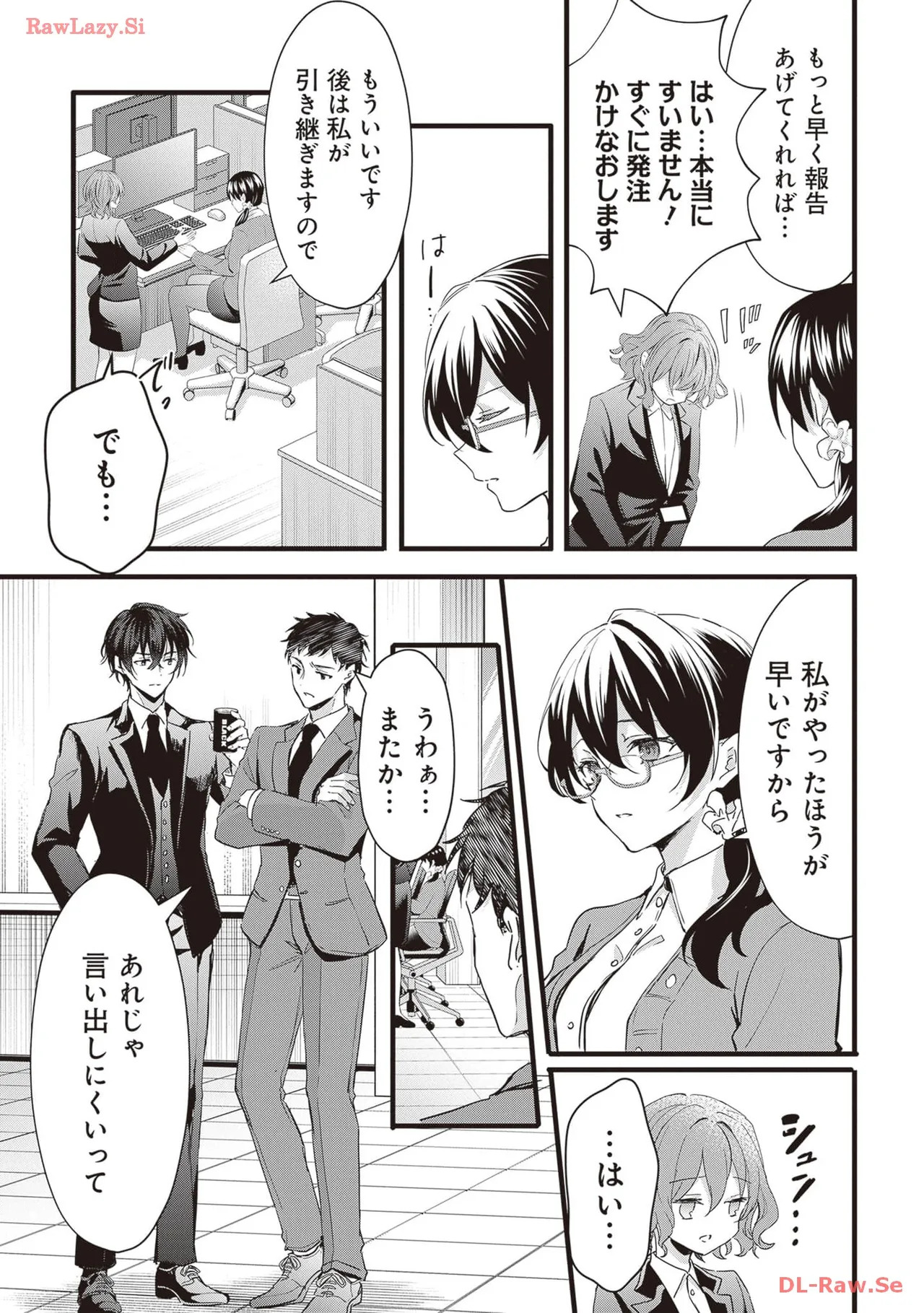 同僚女子とエロいことしちゃう オフィスラブアンソロジーコミック page 6 full