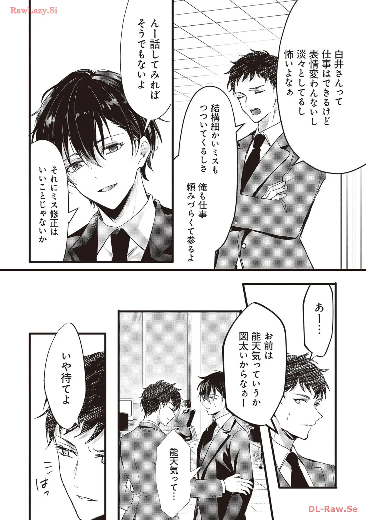 同僚女子とエロいことしちゃう オフィスラブアンソロジーコミック page 7 full