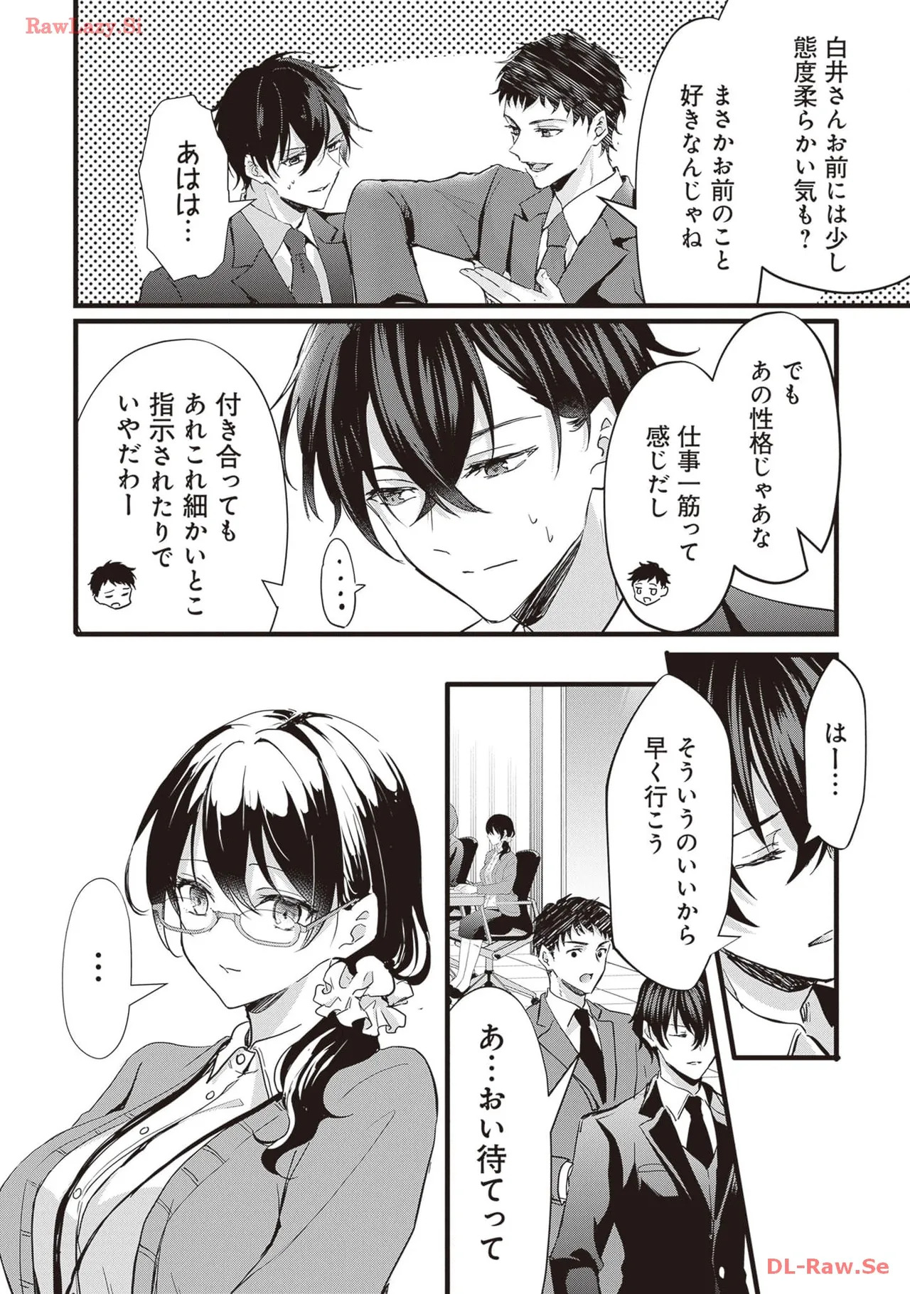 同僚女子とエロいことしちゃう オフィスラブアンソロジーコミック page 8 full