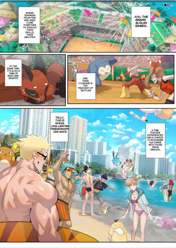 Trainers in Heat Part 1 and 2 cover
