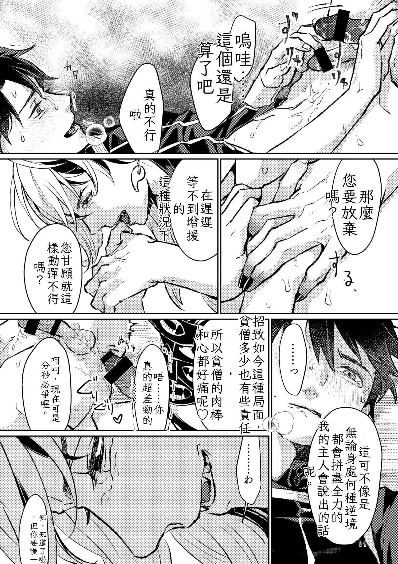 Monopoly Chinese TR（ai翻譯） page 10 full