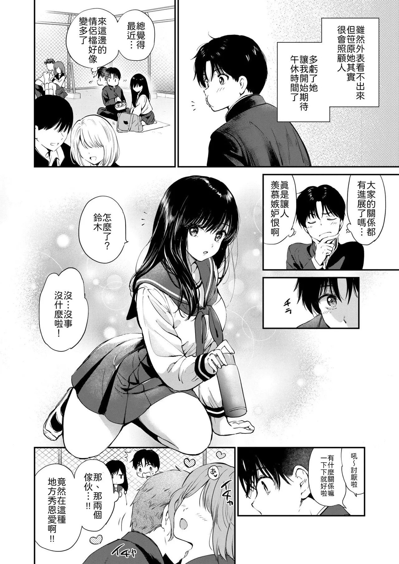 Itsumo no Okujou page 6 full