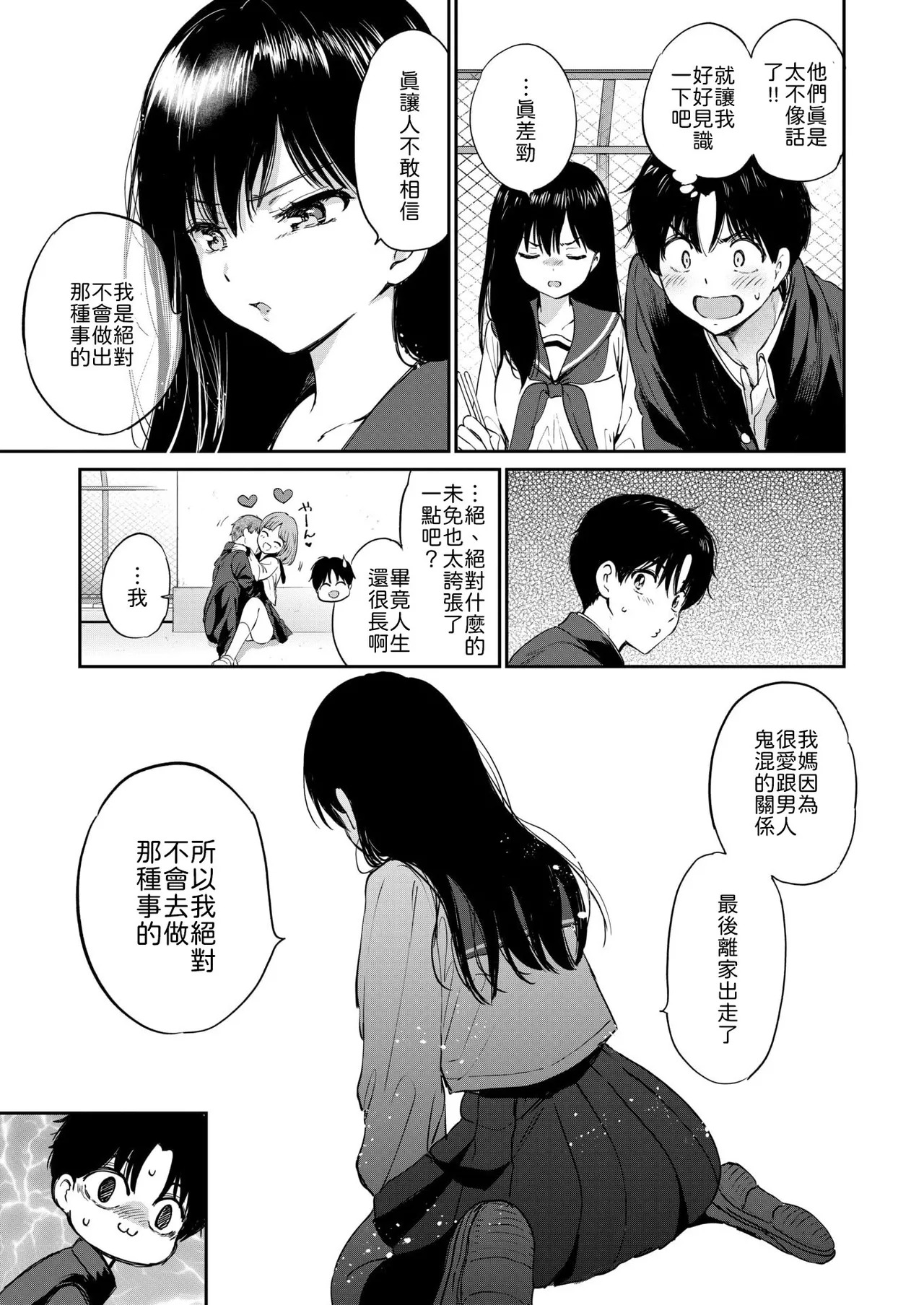Itsumo no Okujou page 7 full