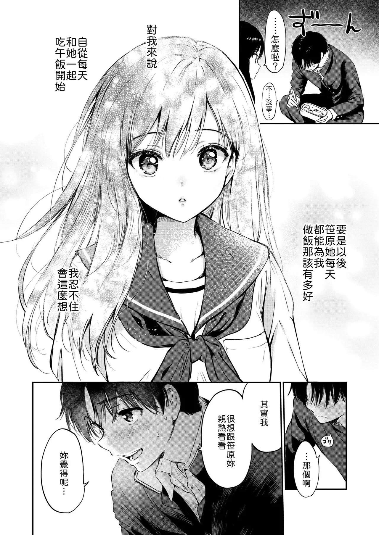 Itsumo no Okujou page 8 full