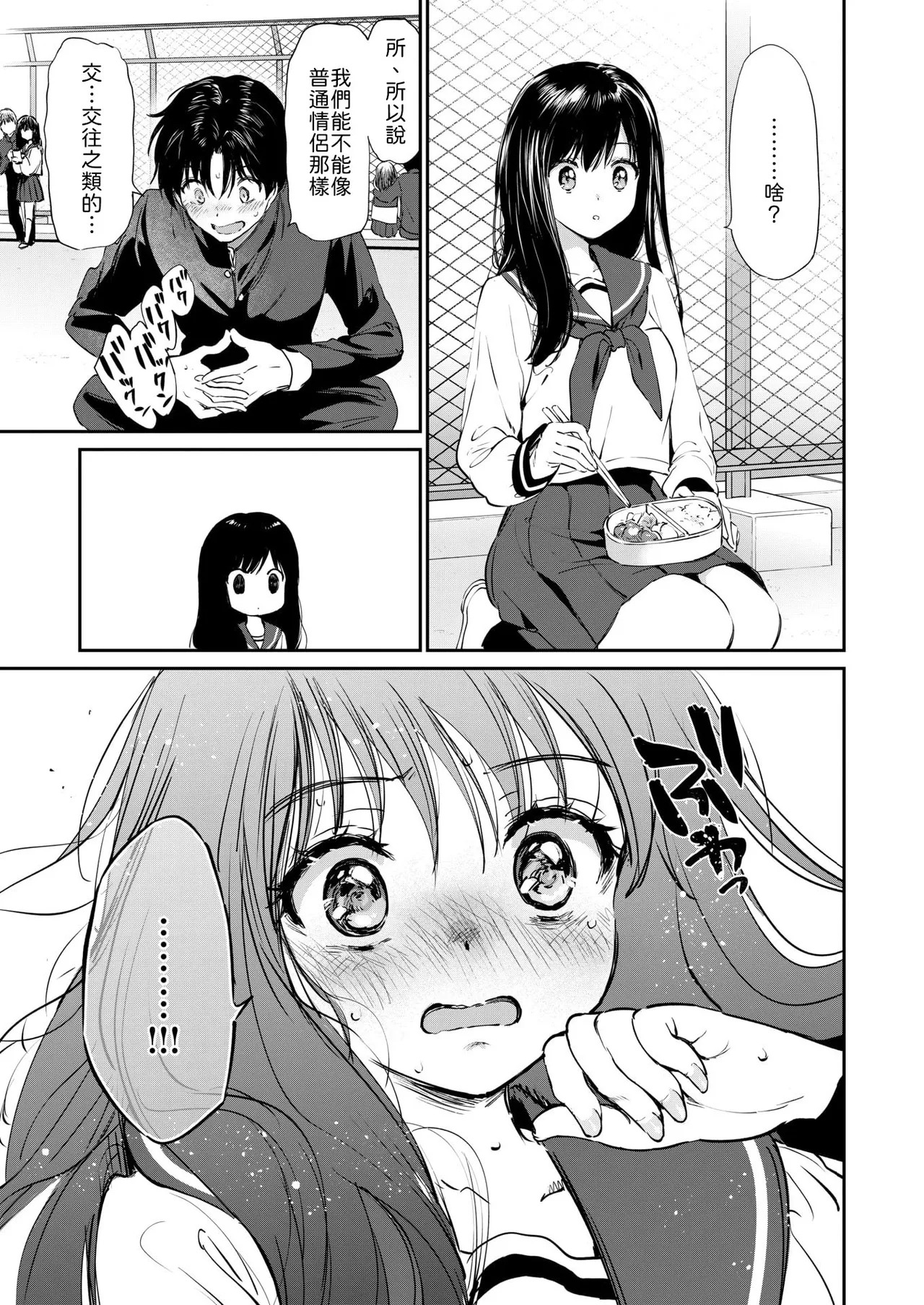 Itsumo no Okujou page 9 full