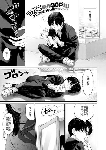 Itsumo no Okujou cover