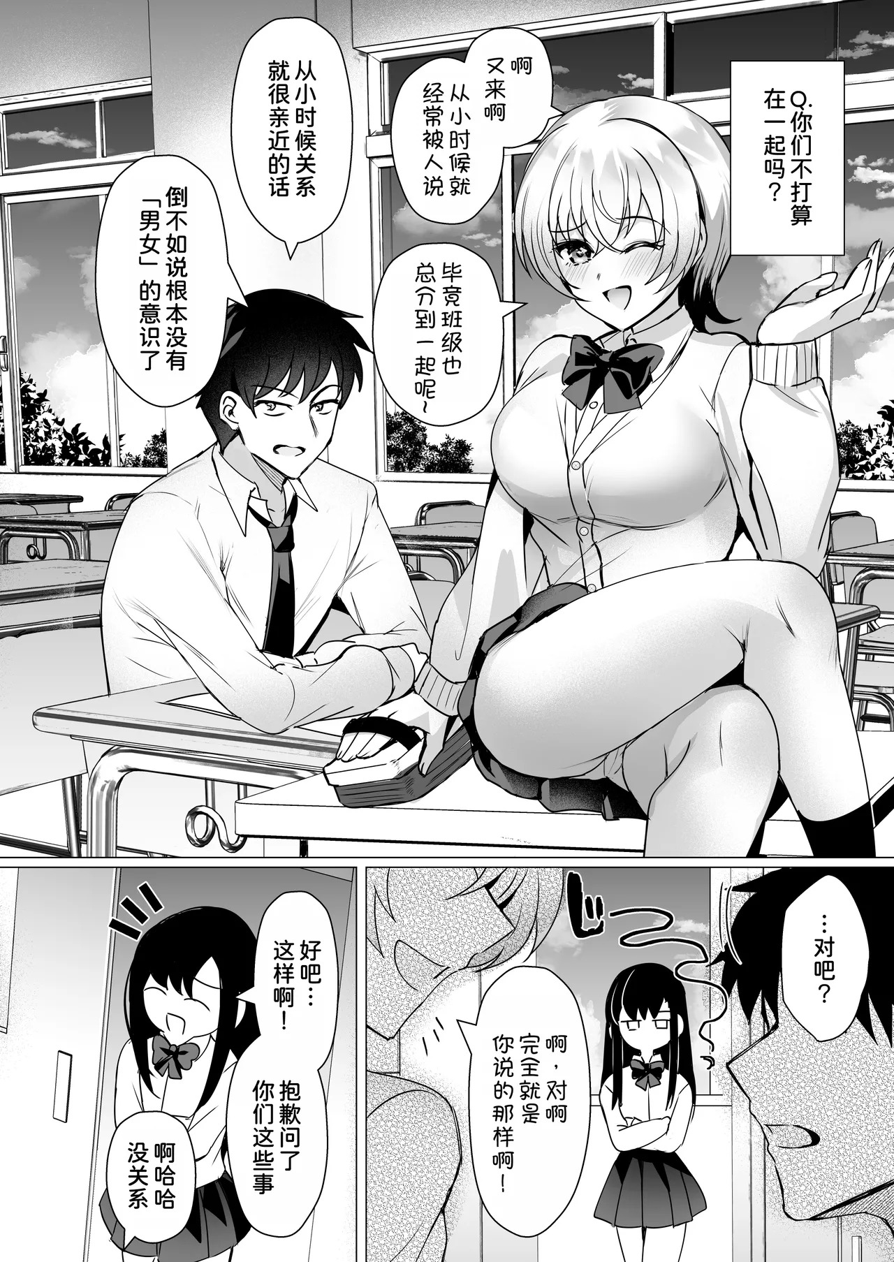 Osananajimi Renketsu Ichizu ni Omoitsuzuketa Aitsu to Koibito Ecchi page 4 full