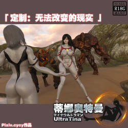 无法改变的现实