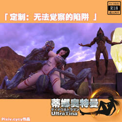无法察觉的陷阱