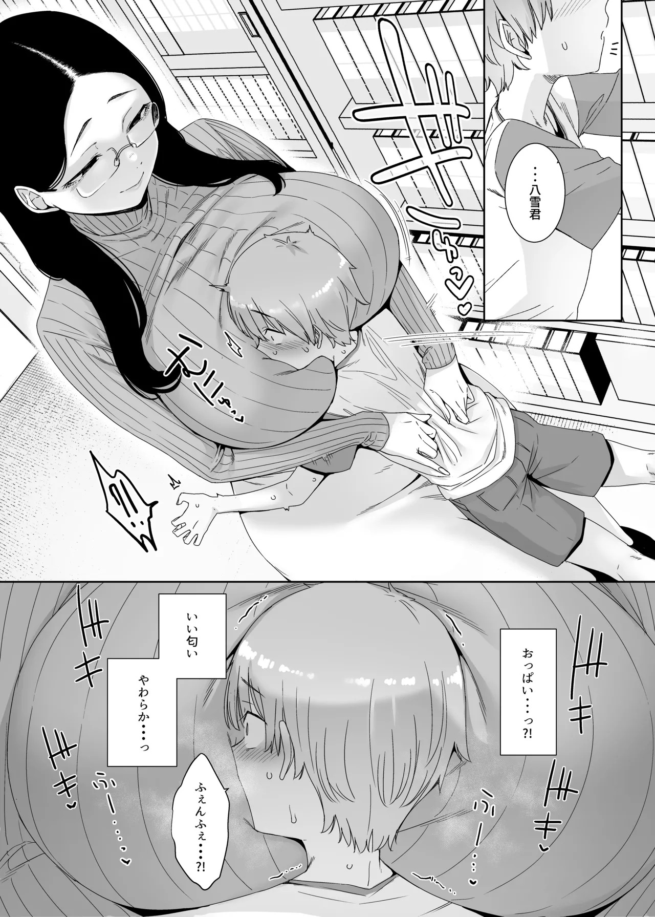偏狭の藍 page 9 full