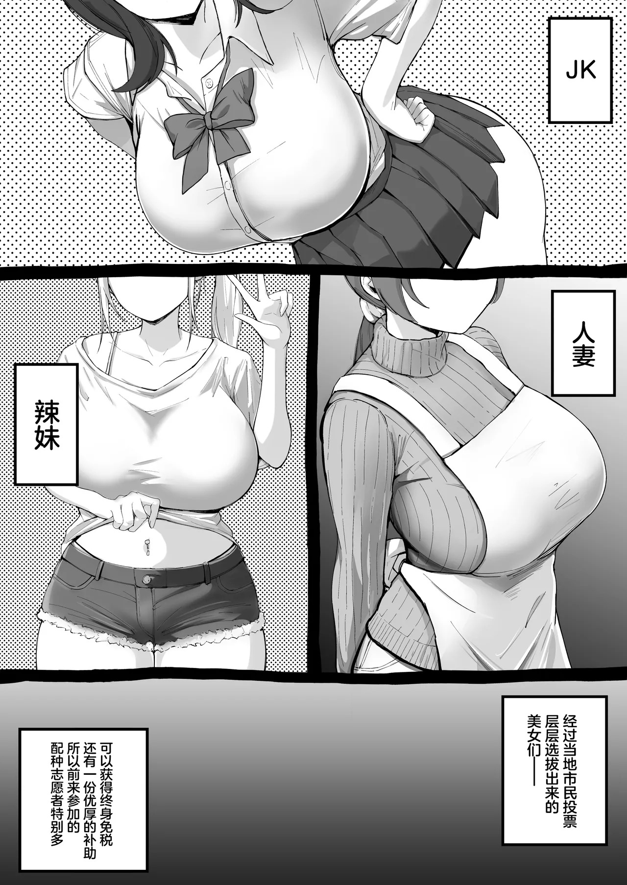 Oogata Mall Tanetsuke Chuusenkai page 5 full