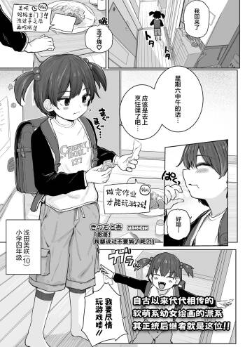 Onii-chan! Shinai tte Yutta yo ne?! | 哥哥!我都说过不要做了吧?! cover