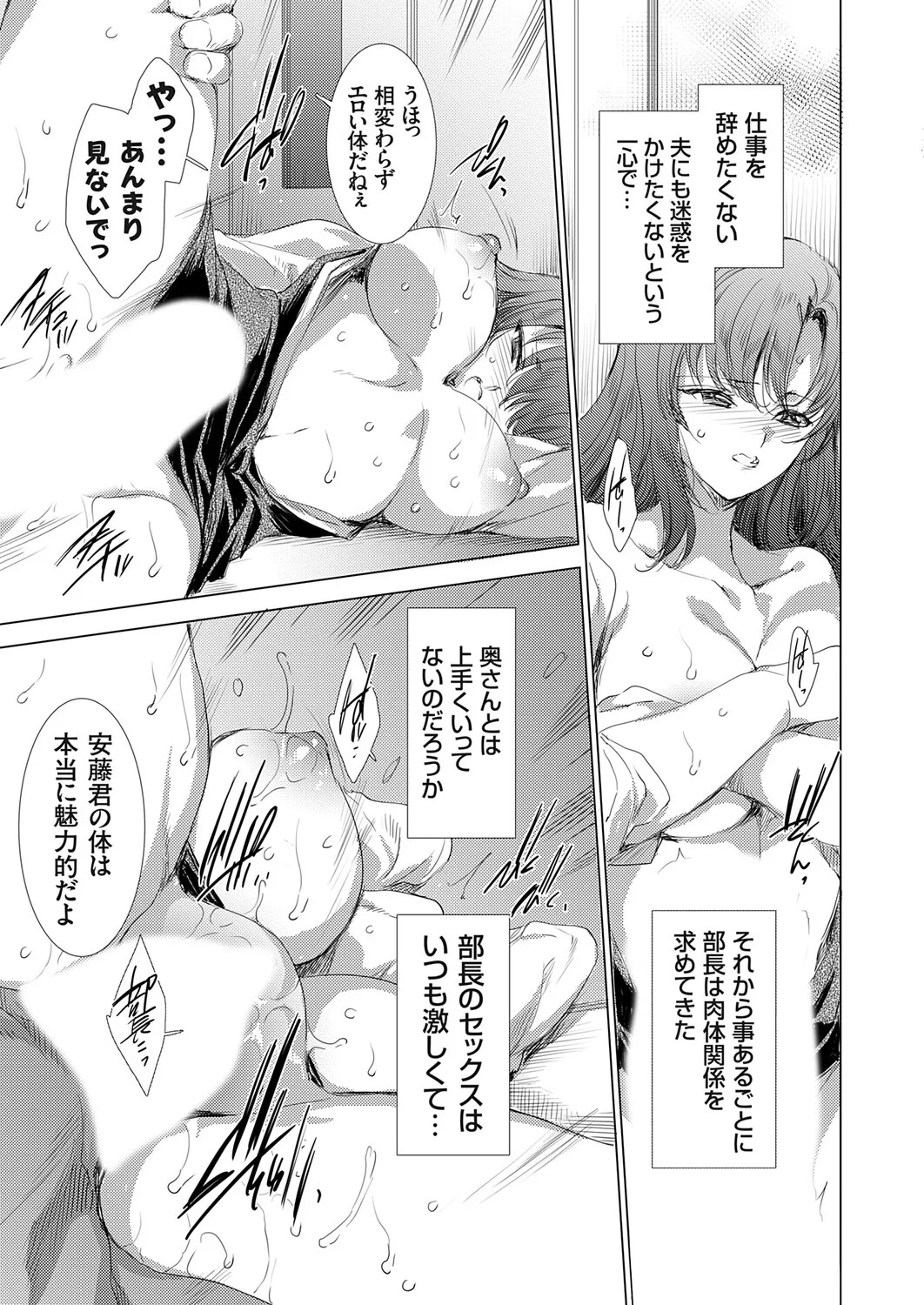COMIC Grape Vol.151 page 4 full