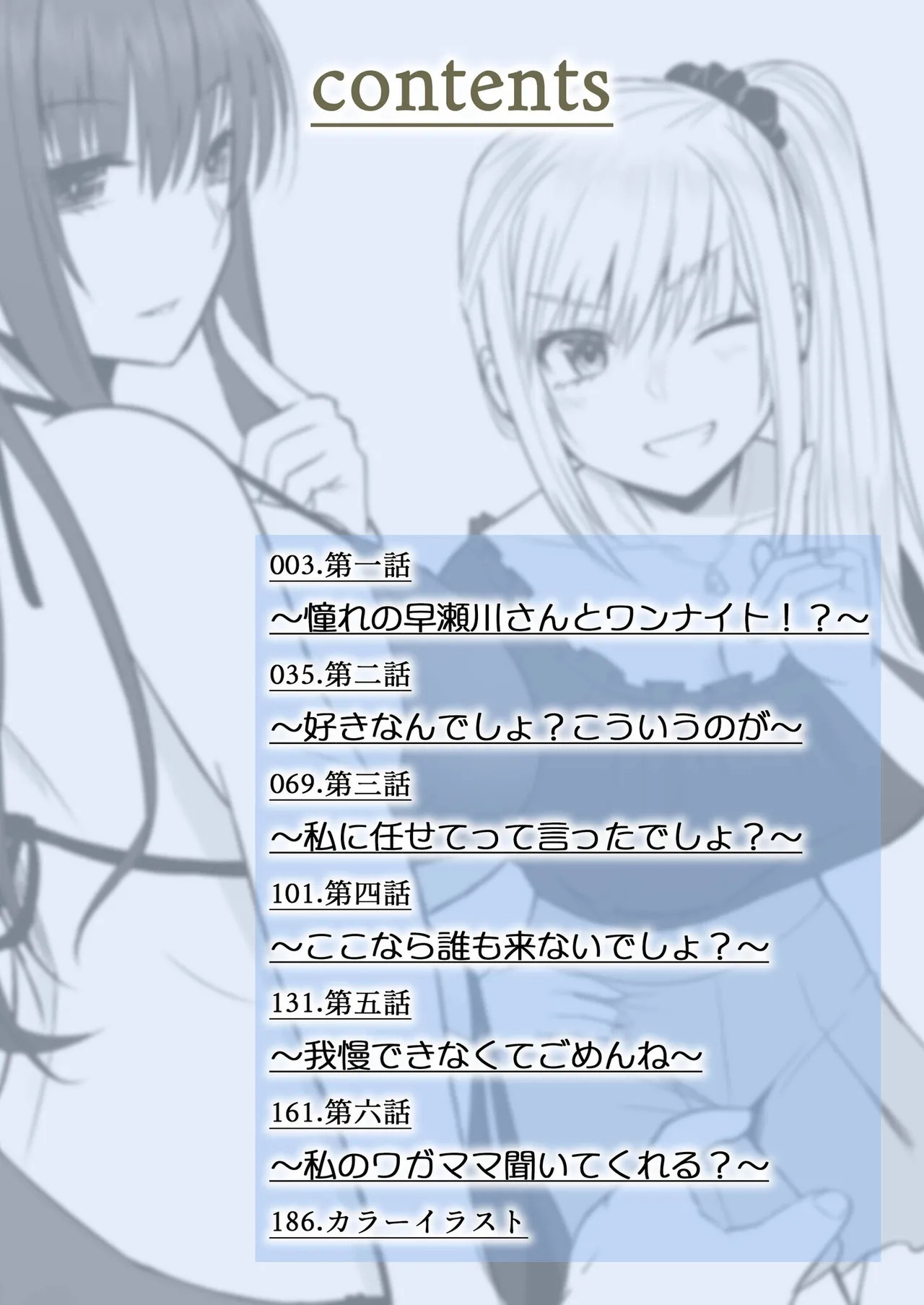 Honto no Kanojo page 2 full