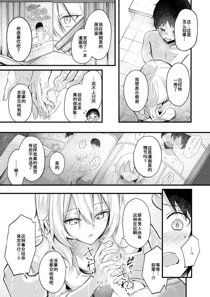 Tonarino Senpai, mujikakutsugimasu page 9 full