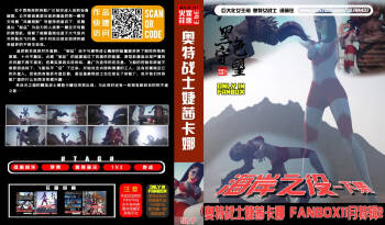 海岸战役 下篇 cover